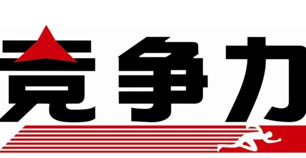 敏华、劳士、拿斯特智能疏散的七大核心竞争力
