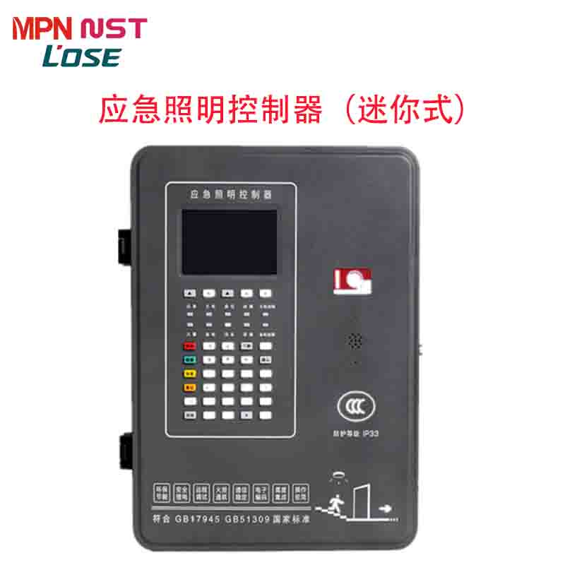 应急照明控制器（迷你式）