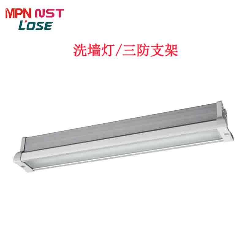洗墙灯/三防支架(带常亮开关线)