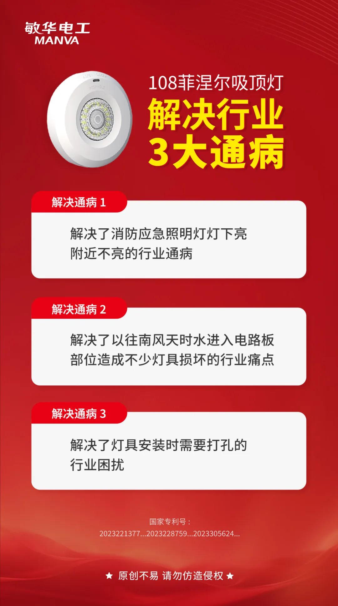 顶棚禁用嵌入式应急灯的解决方案来了！