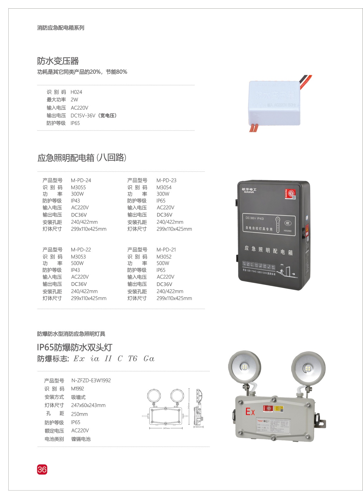 敏华电工自电自控图册资料整理：产品线与选型要点