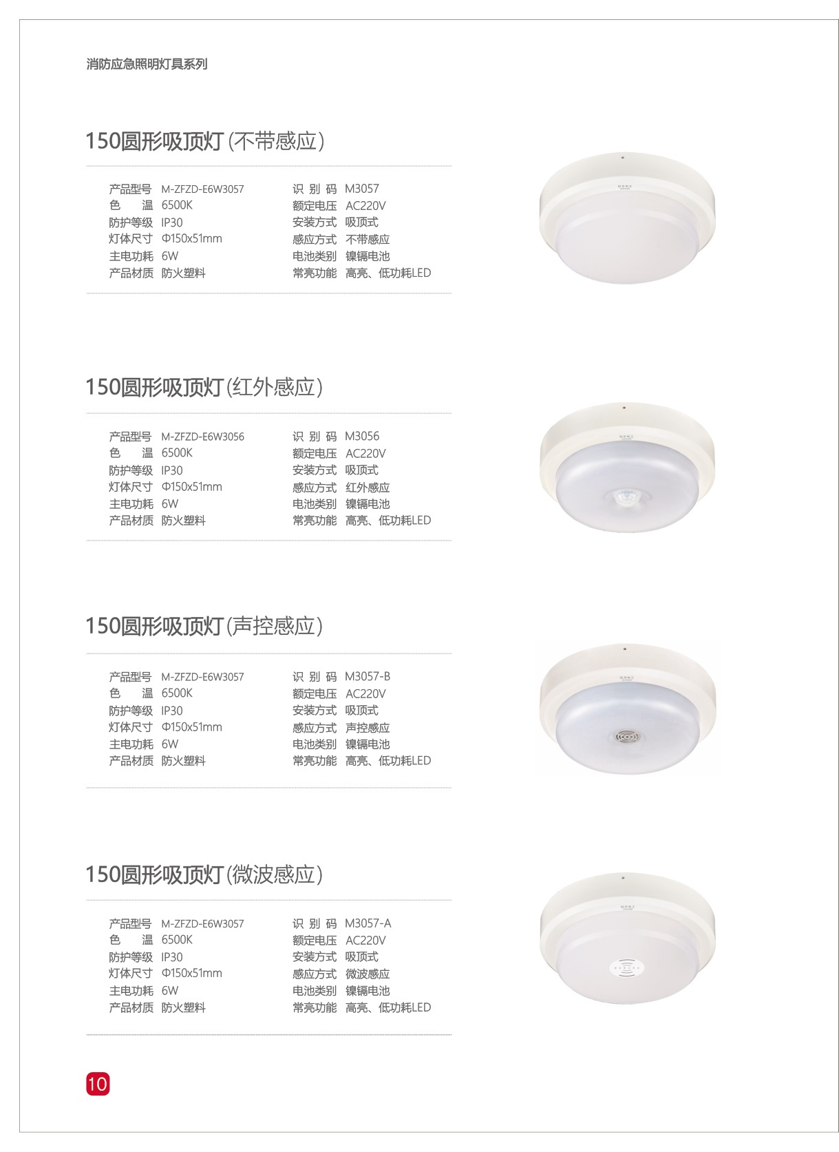 自电自控消防应急照明系统怎么选？